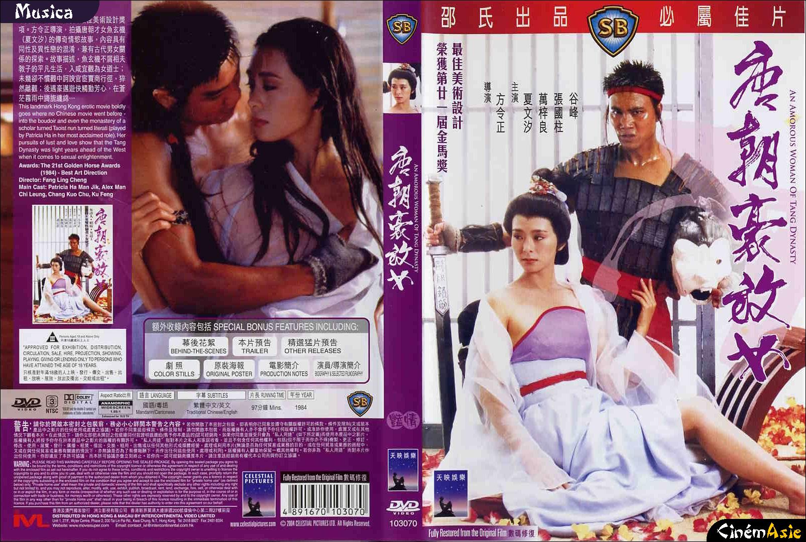 唐朝豪放女 An Amorous Woman of Tang Dynasty 1984 720p 粵語繁字