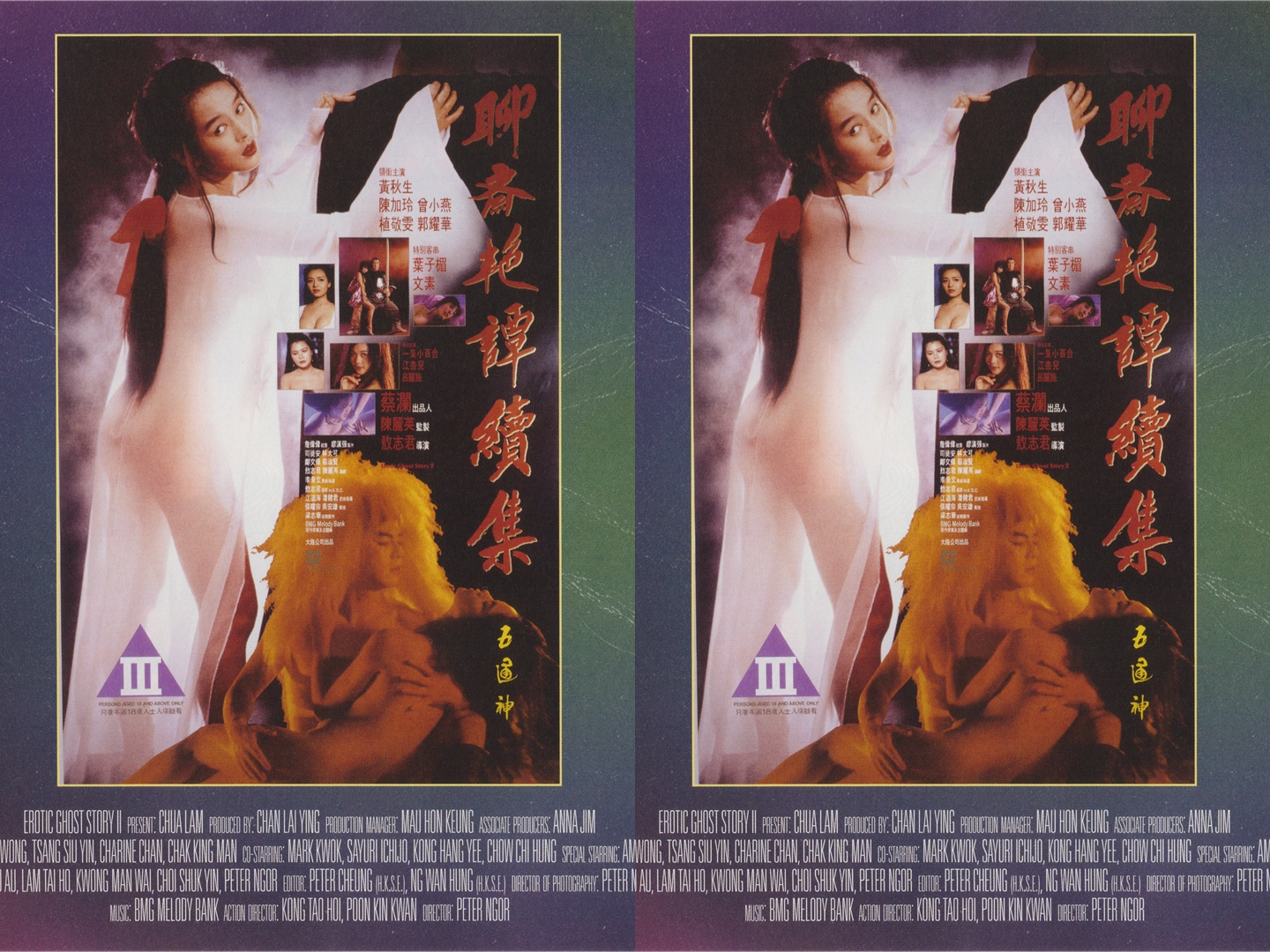 ｜聊齋艷譚續集｜Erotic Ghost Story II 1991 BluRay 1080p 粵語簡字